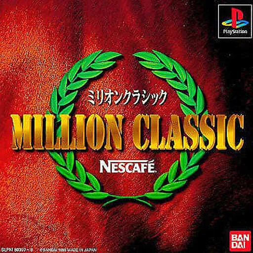 Million Classic (Japan) (Disc 2) (Taisen Game Sen'you) (Nescafe-ban)